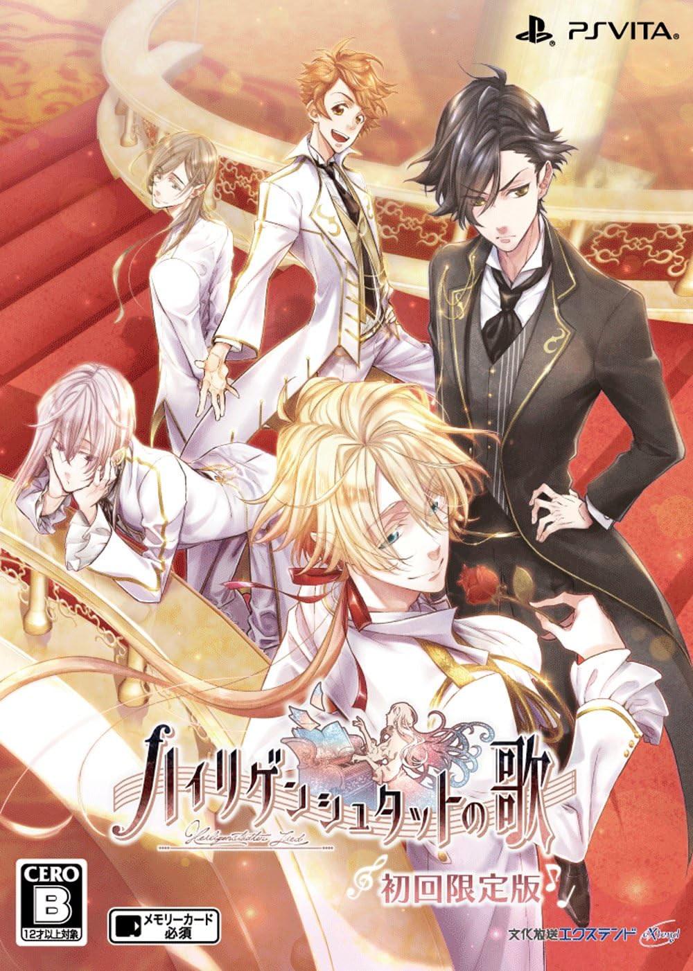 Heiligenstadt No Uta [Limited Edition]