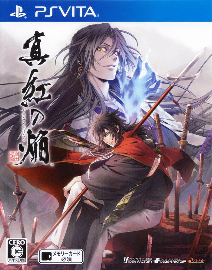 Kurenai no Homura: Sanada Ninpou Chou