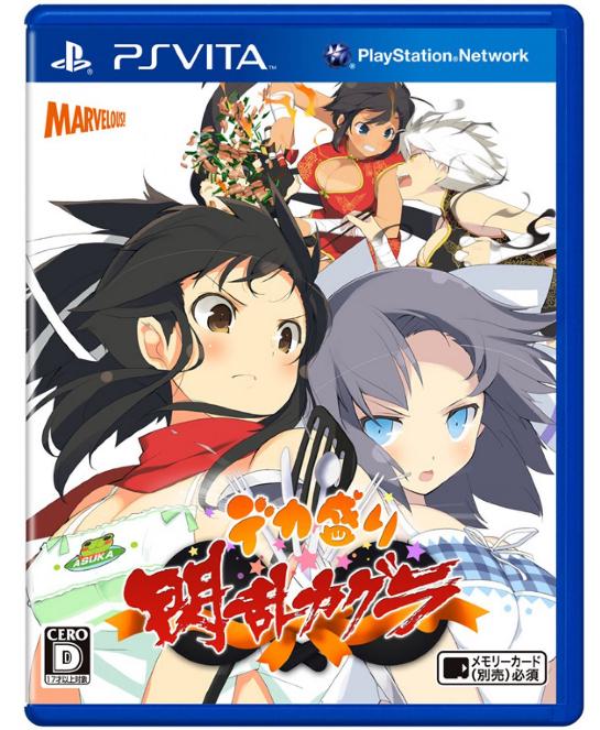 Senran Kagura Bon Appetit