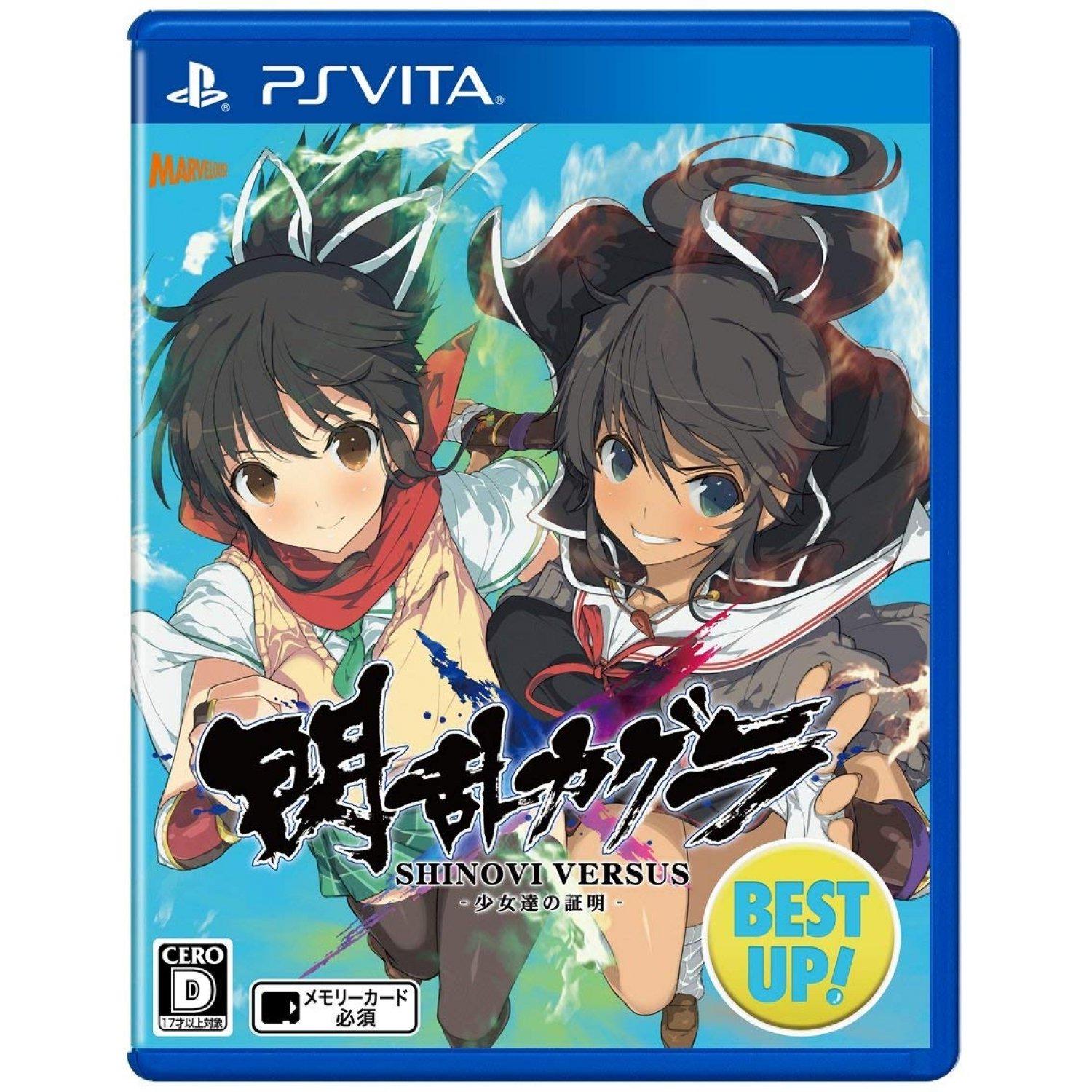 Senran Kagura Shinovi Versus [Best Up]