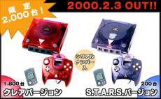 Biohazard Code: Veronica Dreamcast Console [Claire Edition]