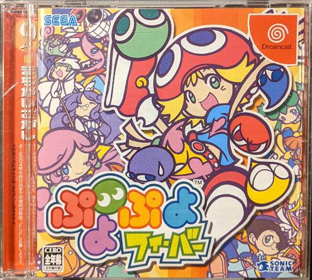 Puyo Puyo Fever