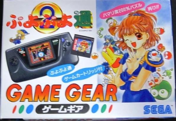 Sega Game Gear [Puyo Puyo Tsuu Bundle]
