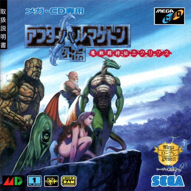 After Armageddon Gaiden
