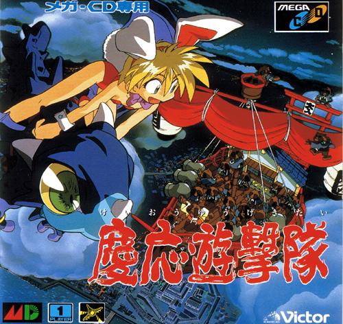 Keio Flying Squadron