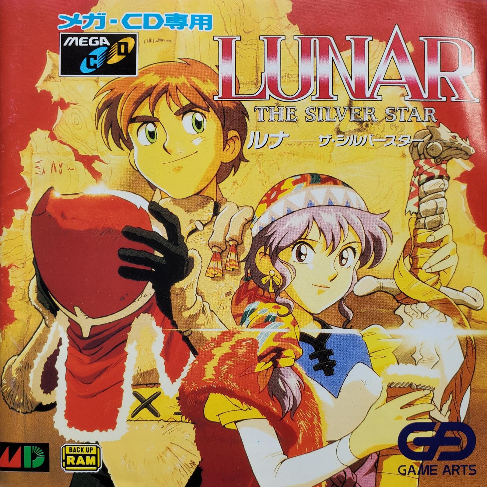 Lunar The Silver Star
