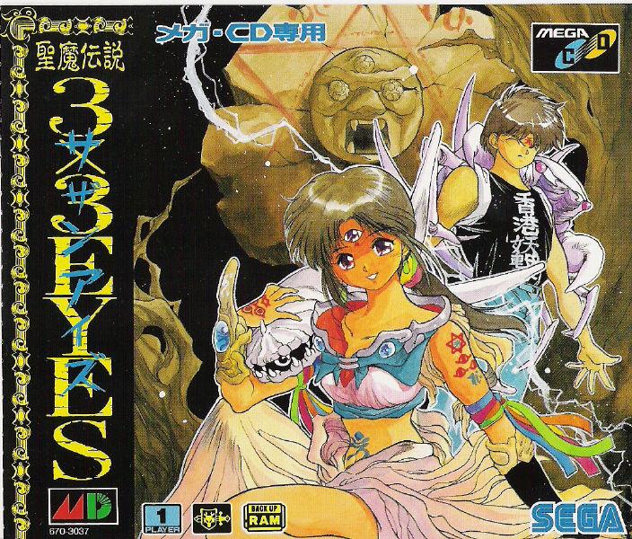 Seima Densetsu 3x3 Eyes