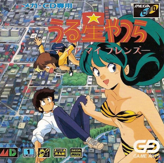 Urusei Yatsura My Dear Friends