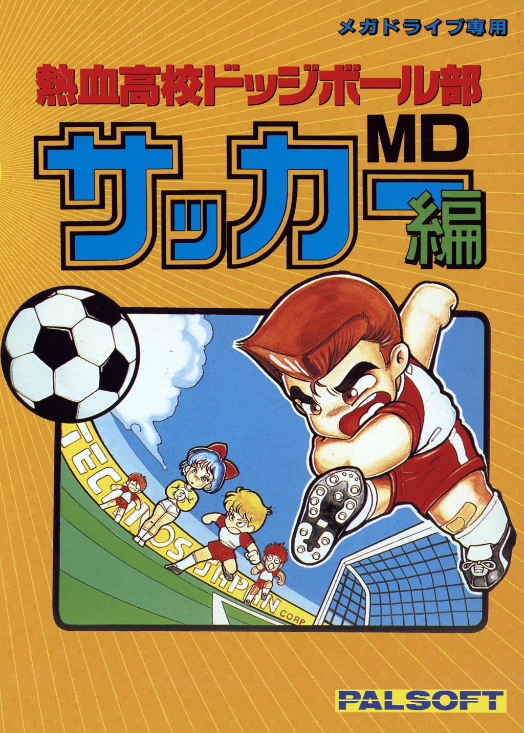 Nekketsu Kouko Dodgeball Bu: Soccer Hen MD