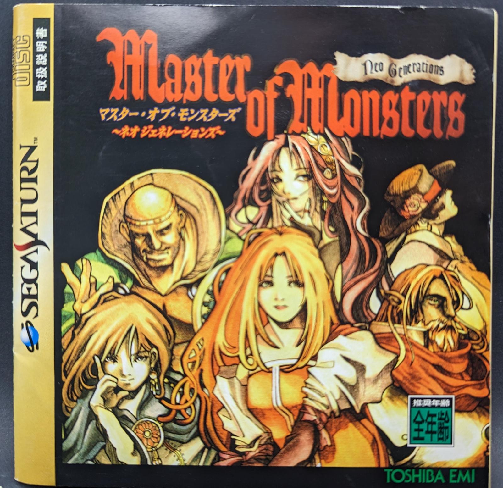 Master of Monsters: Neo Generations