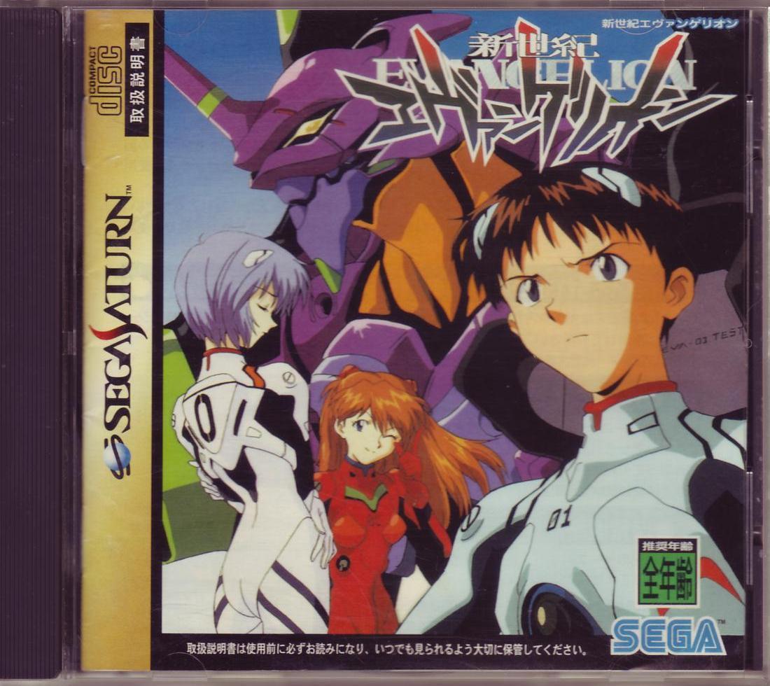 Neon Genesis Evangelion [First Release]