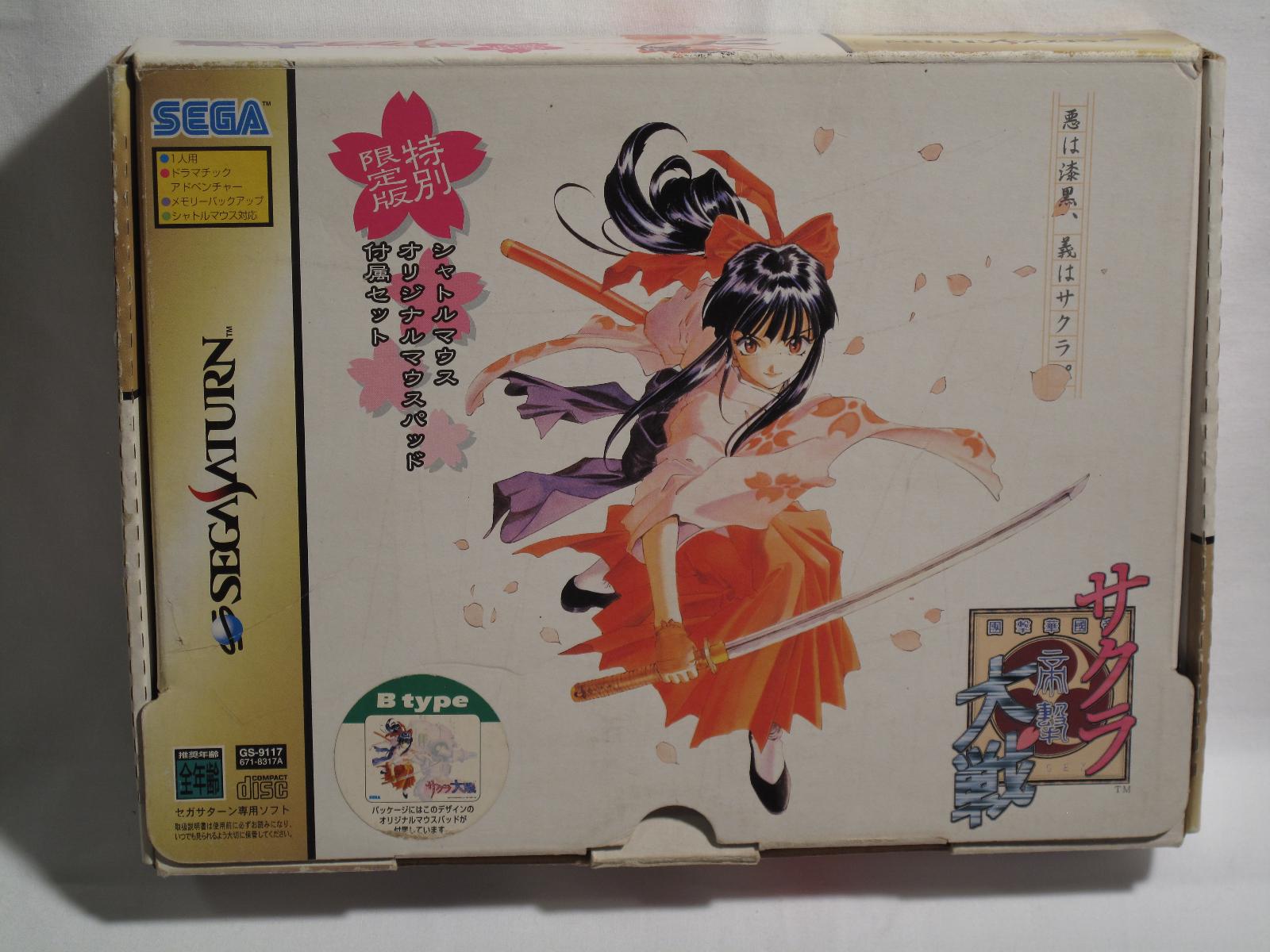 Sakura Taisen [Mouse Bundle]