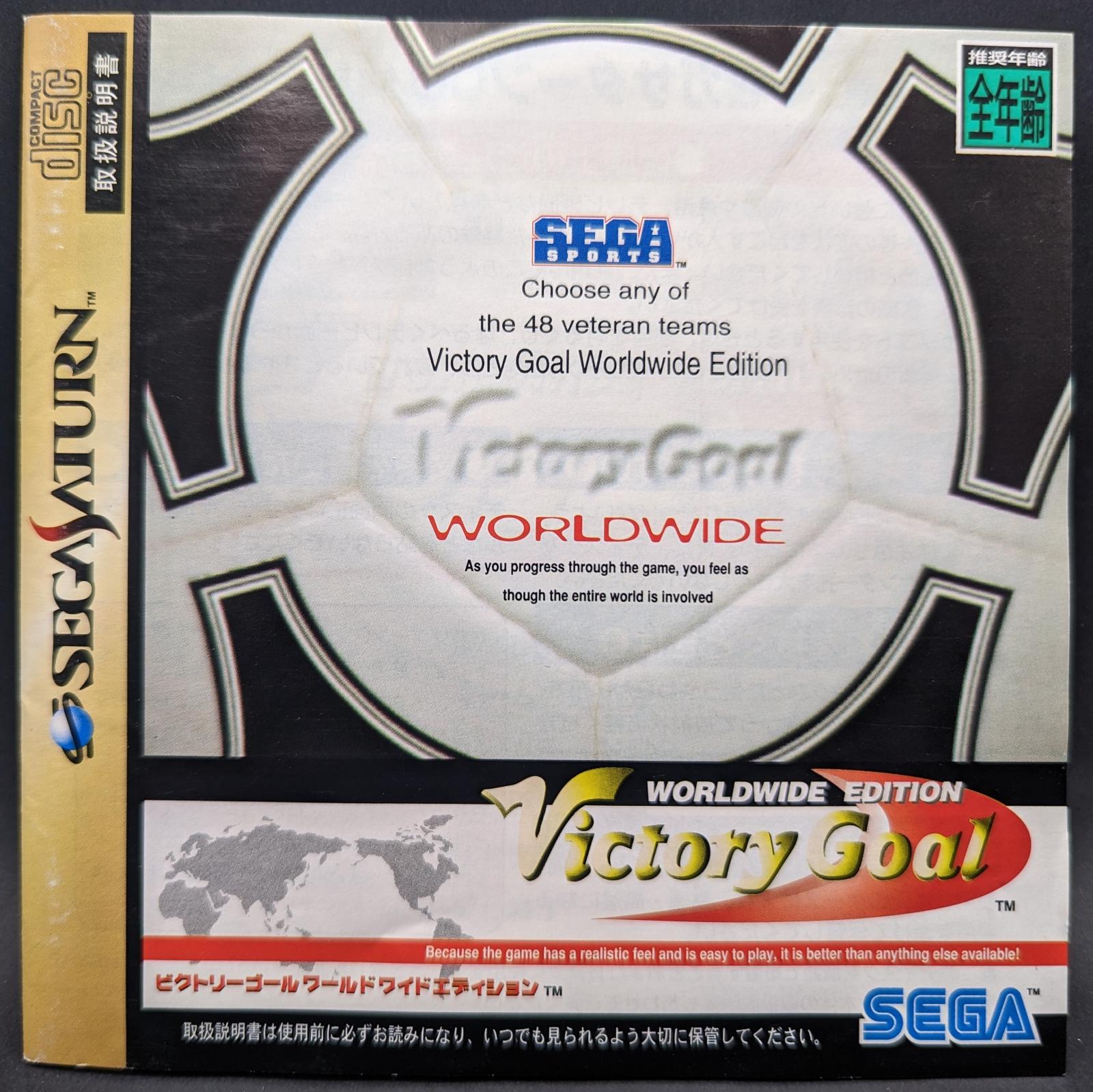 Victory Goal Worldwide Edition