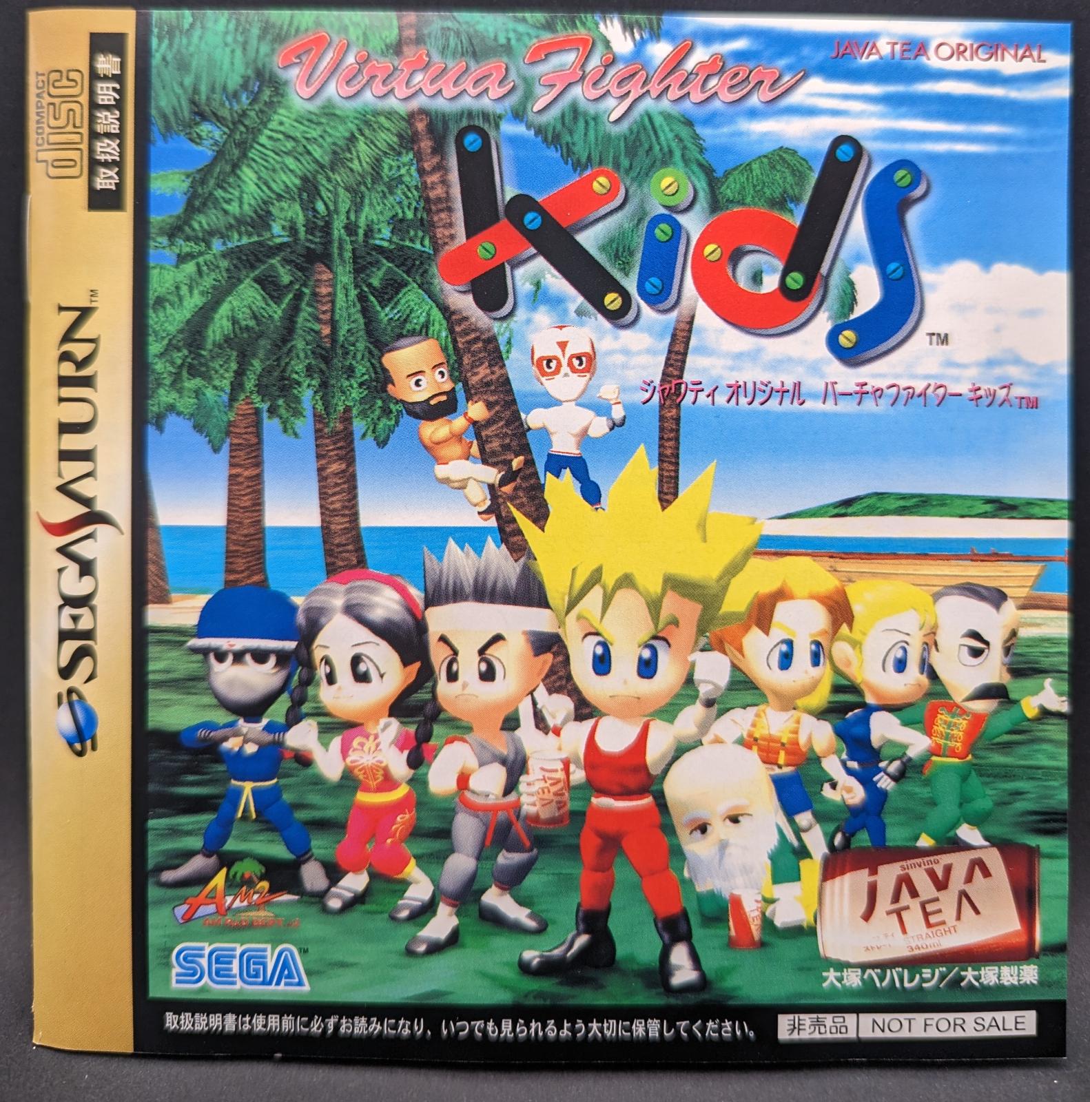 Virtua Fighter Kids Java Tea Original