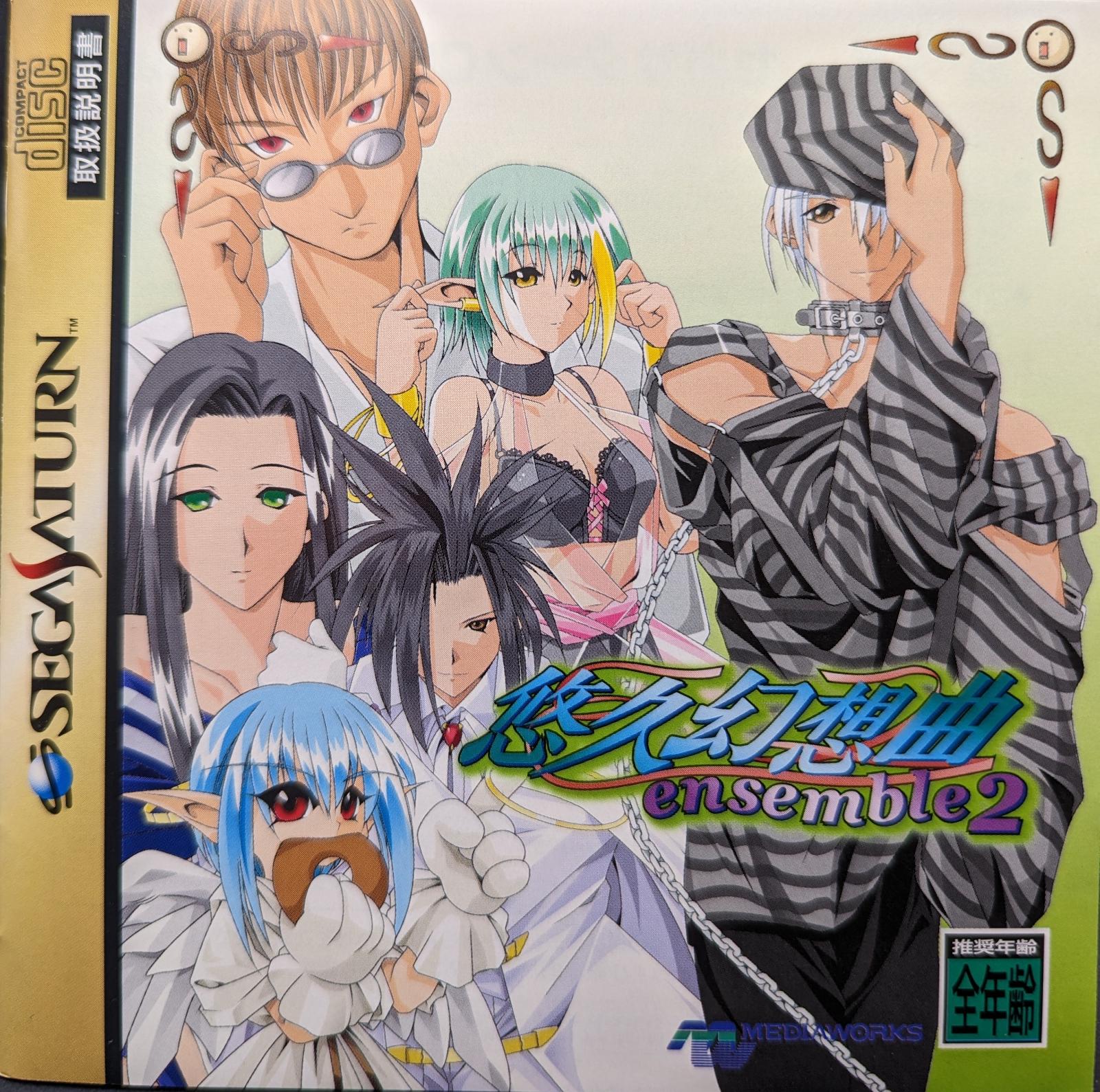 Yukyu Gensokyoku Ensemble 2