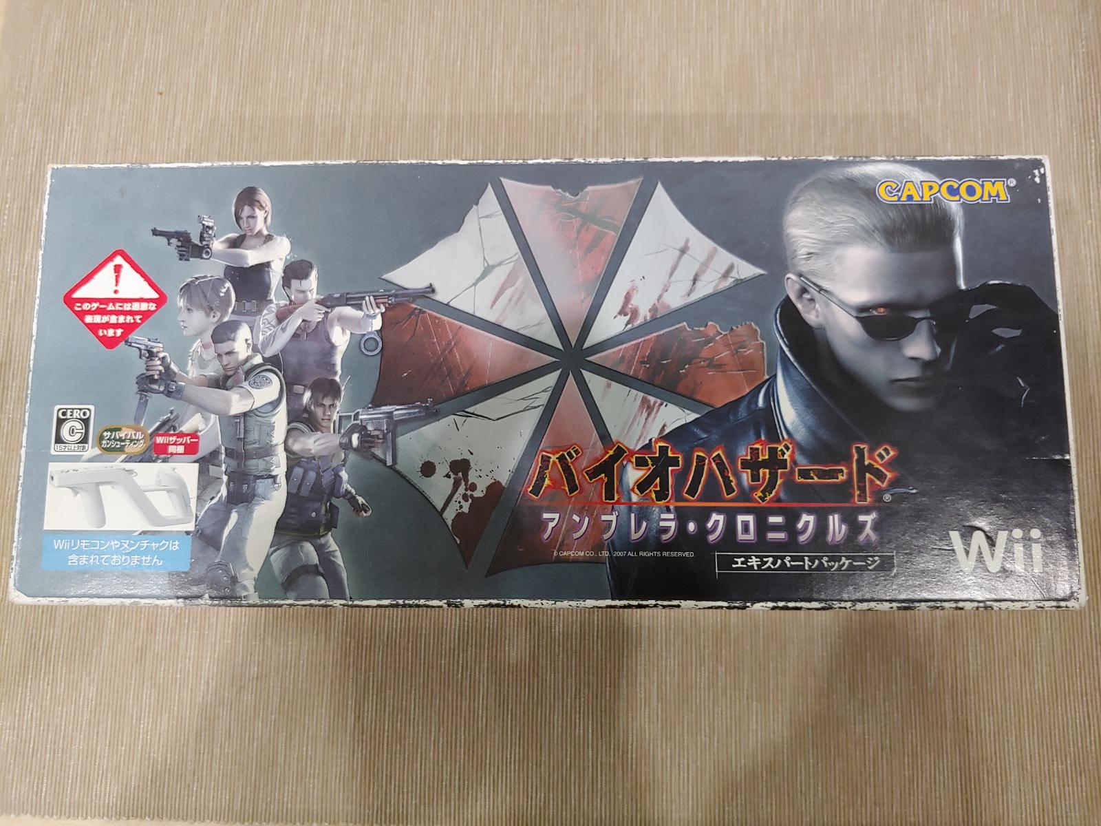 Biohazard Umbrella Chronicles [Wii Zapper bundle]