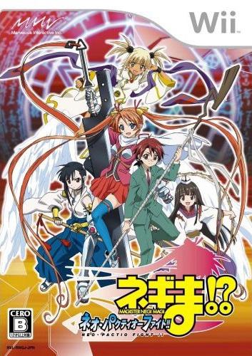 Negima!? Neo-Pactio Fight