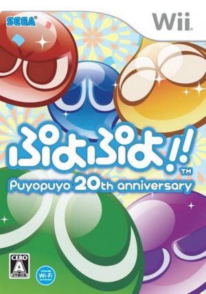 Puyo Puyo 20th Anniversary