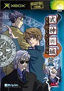 Shikigami no Shiro Evolution [Blue]