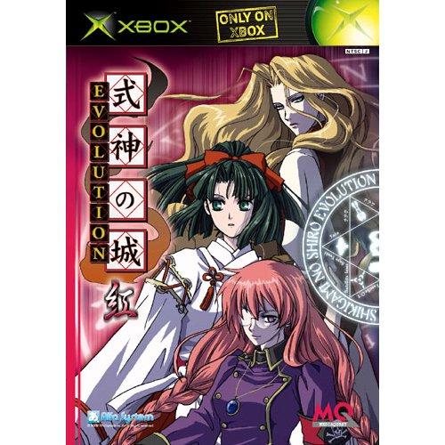 Shikigami no Shiro Evolution [Red]