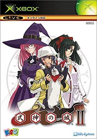 Shikigami no Shiro II
