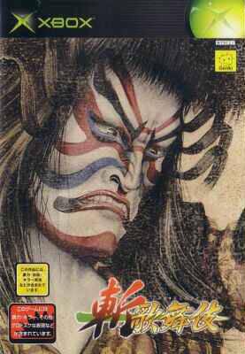 Zan Kabuki