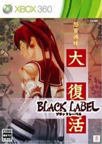 DoDonPachi Daifukkatsu Black Label