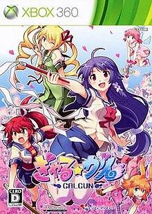 GalGun