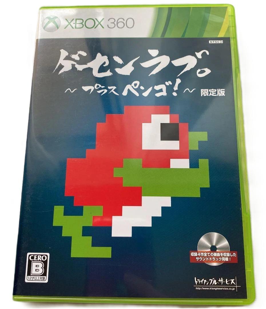 Ge-Sen Love. Plus Pengo! [Limited Edition]