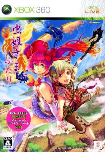 Mushihimesama Futari Ver 1.5 [Limited Edition]