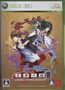 Shikigami no Shiro 3