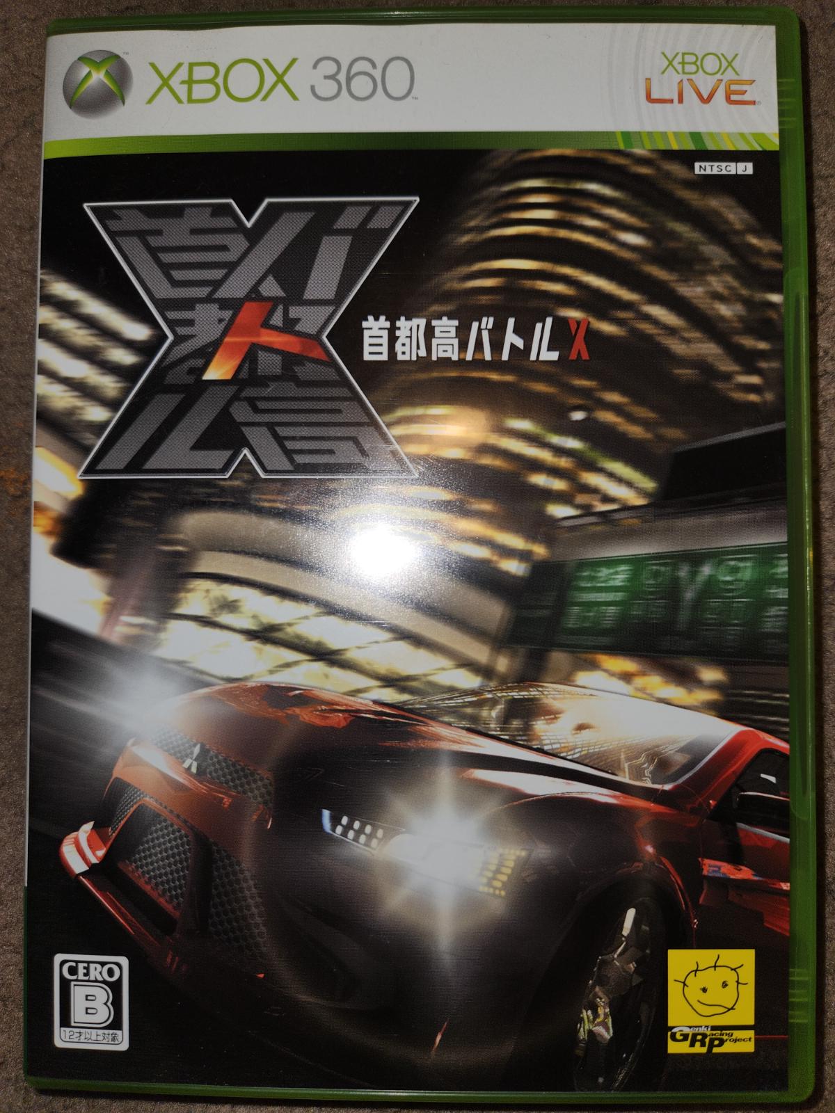 Shutokou Battle X