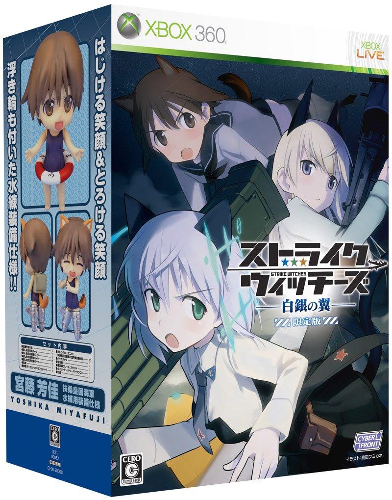 Strike Witches: Shirogane no Tsubasa [Limited Edition]