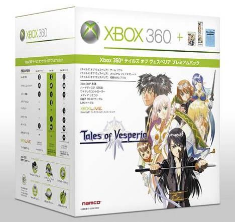 Xbox 360 [Tales of Vesperia Premium Pack]