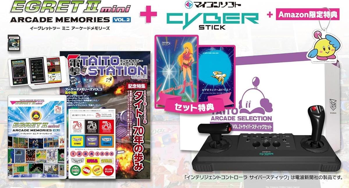 Taito EGRET II Mini Vol. 2 + Cyberstick Box Set