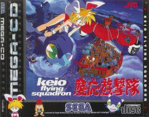 Keio Flying Squadron