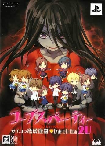 Corpse Party: The Anthology [Limited Edition]