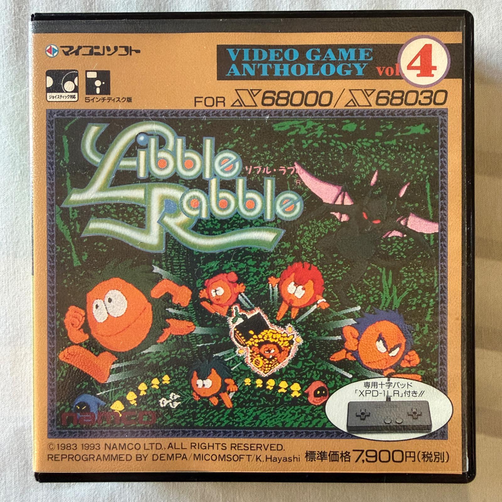 Anthology Vol. 4: Libble Rabble