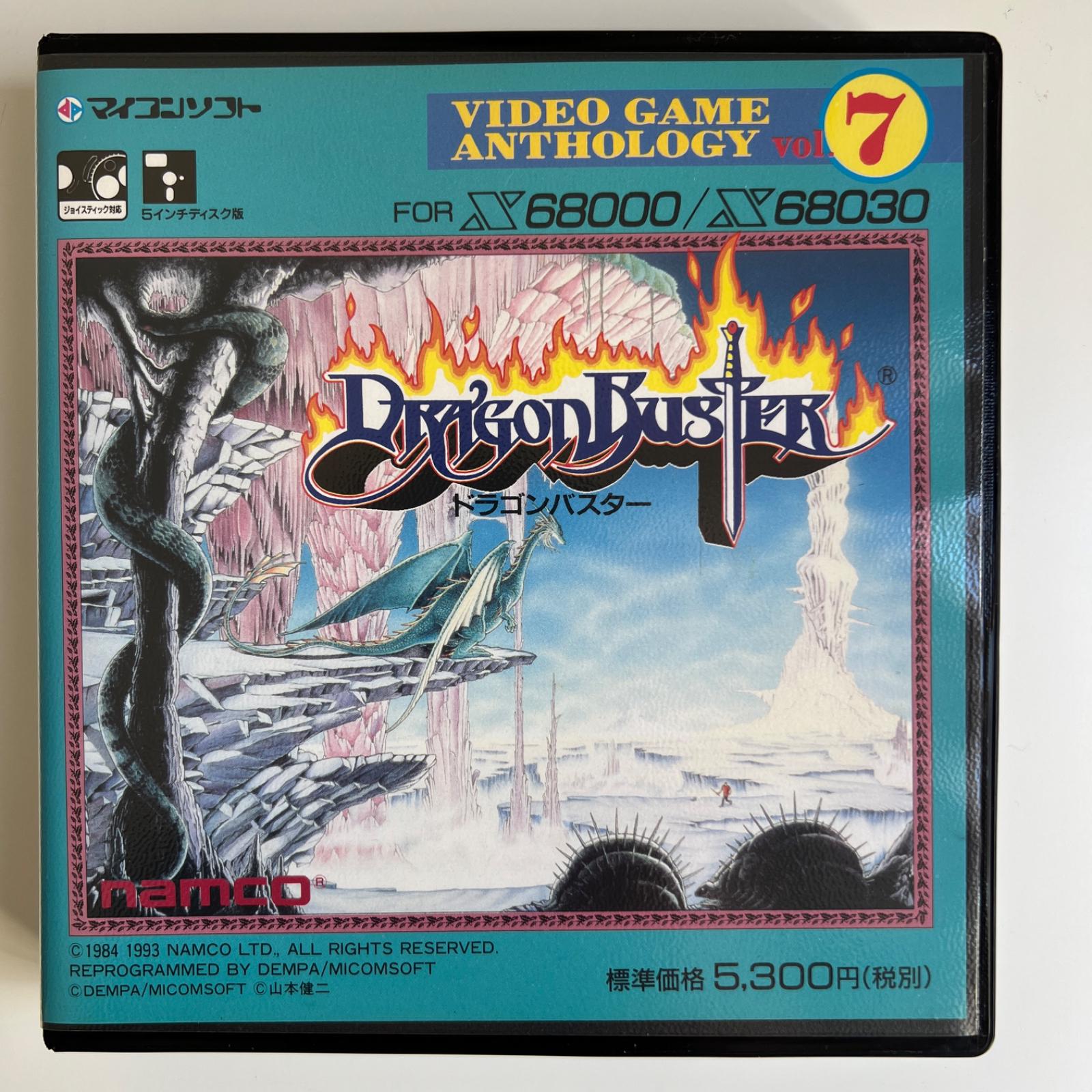 Dragon Buster