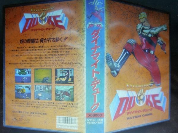 Dynamite Duke