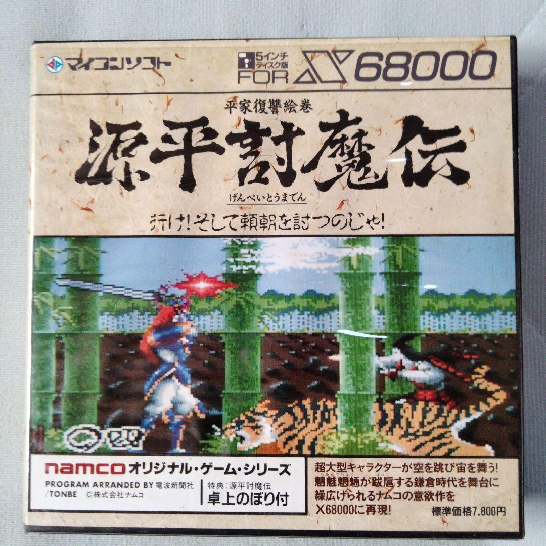 Genpei Toumaden