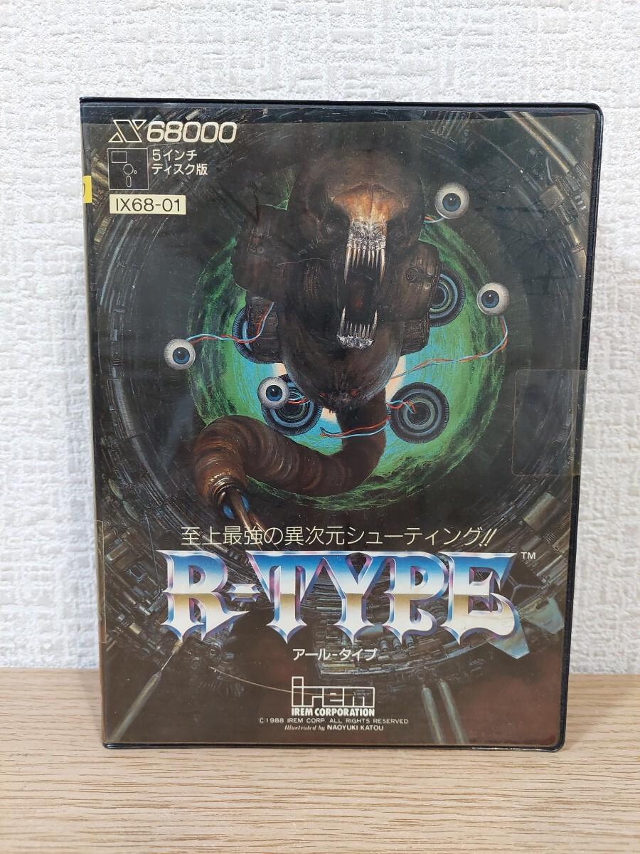 R-Type