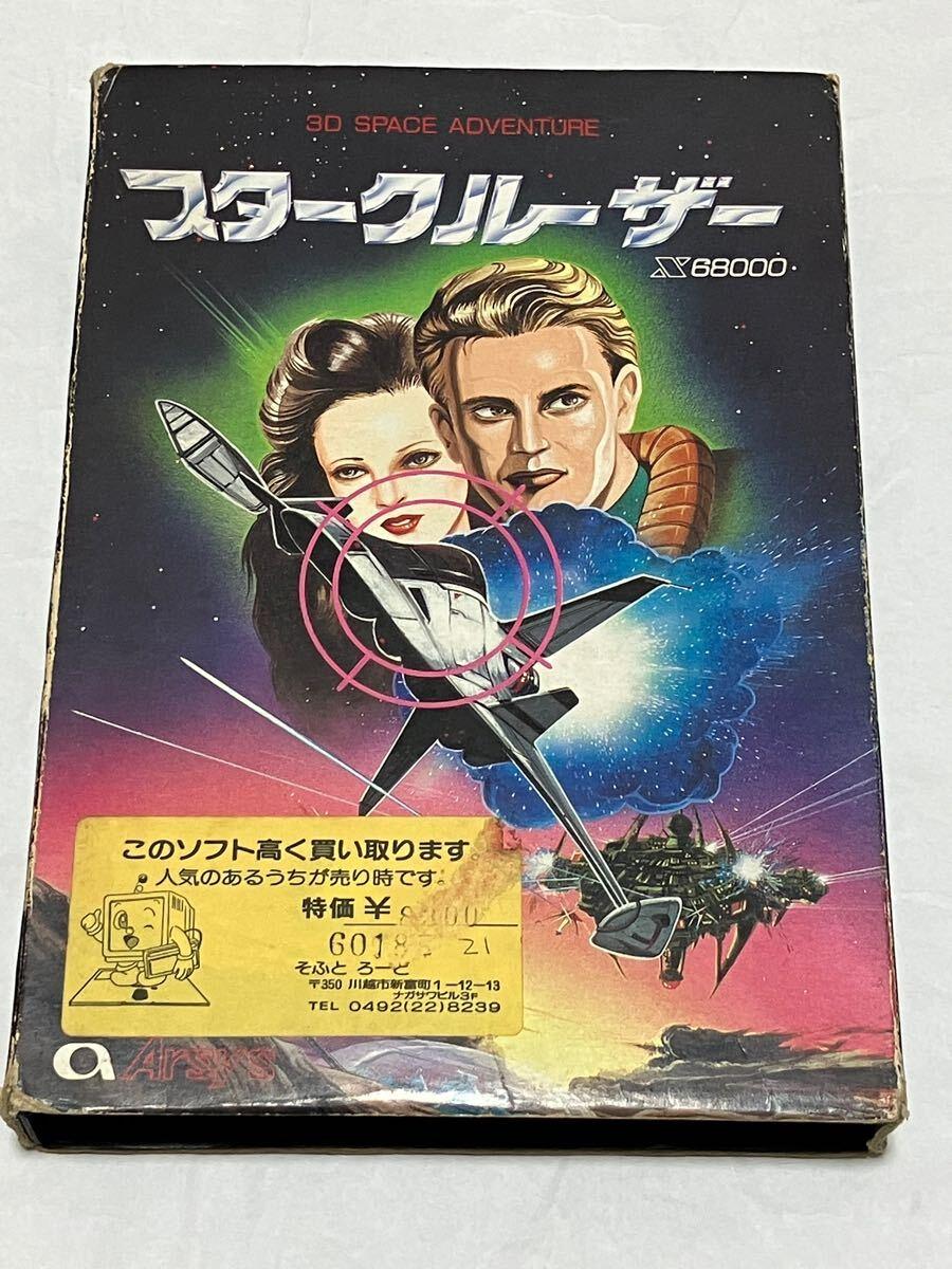 Star Cruiser