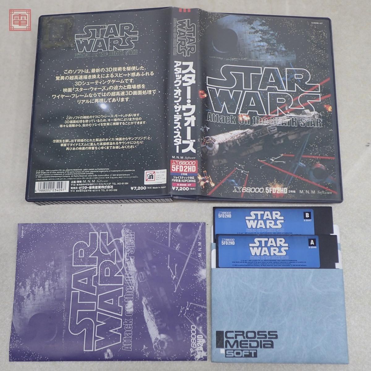 Star Wars: Attack On The Death Star