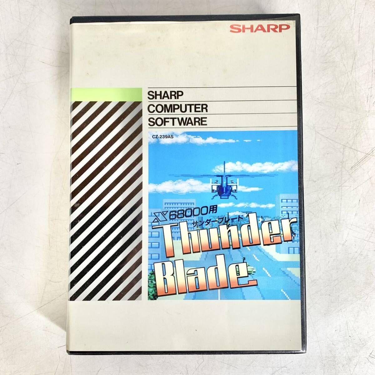 Thunder Blade