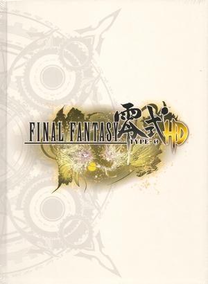 Final Fantasy Type-0 HD [Collector's Edition Prima]