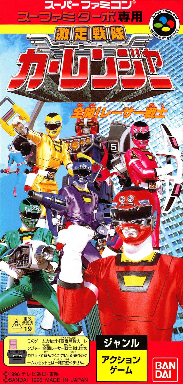 Gekisou Sentai Carranger