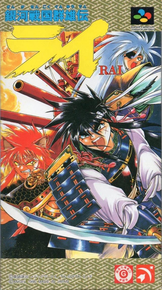 Ginga Sengoku Gun'yuden Rai