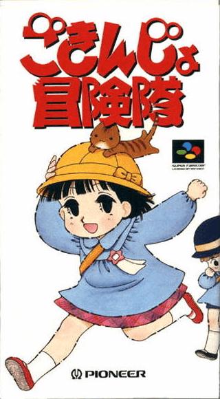 Gokinjo Bokentai
