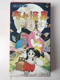 KiKi KaiKai: Tsukiyo Soushi